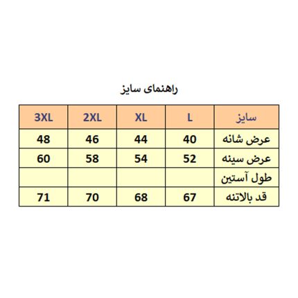 جلیقه مردانه مدل M3472