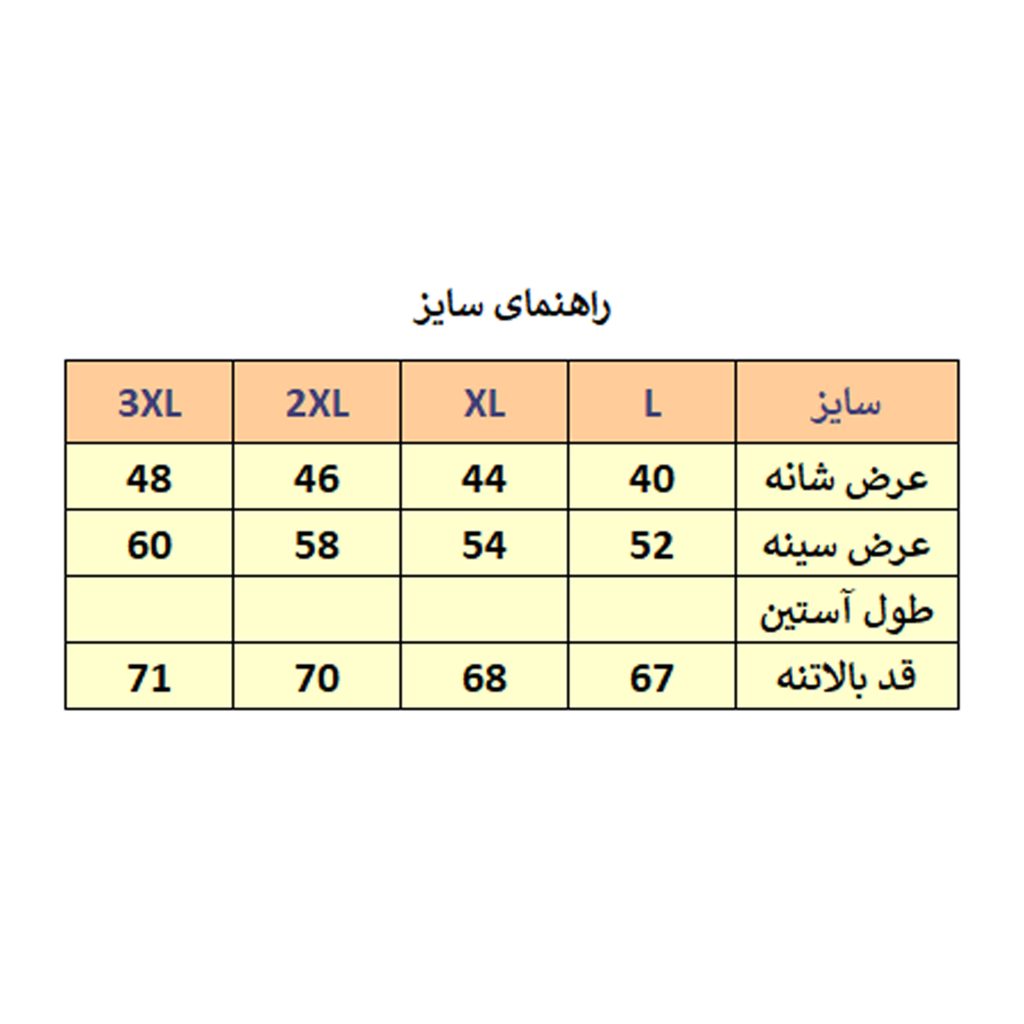 پافر مردانه مدل M3475