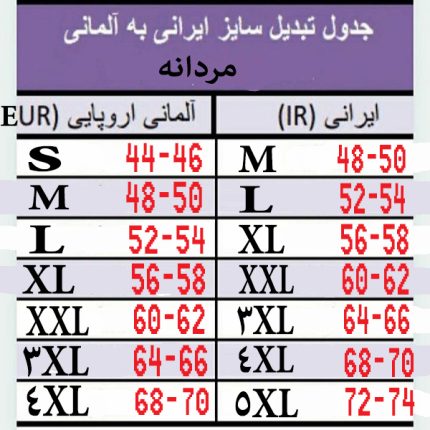 ژاکت مردانه مدل 17329728